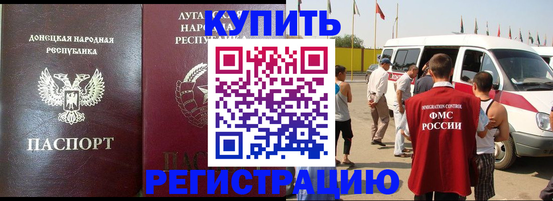 прописка 2025 в Мариинском Посаде