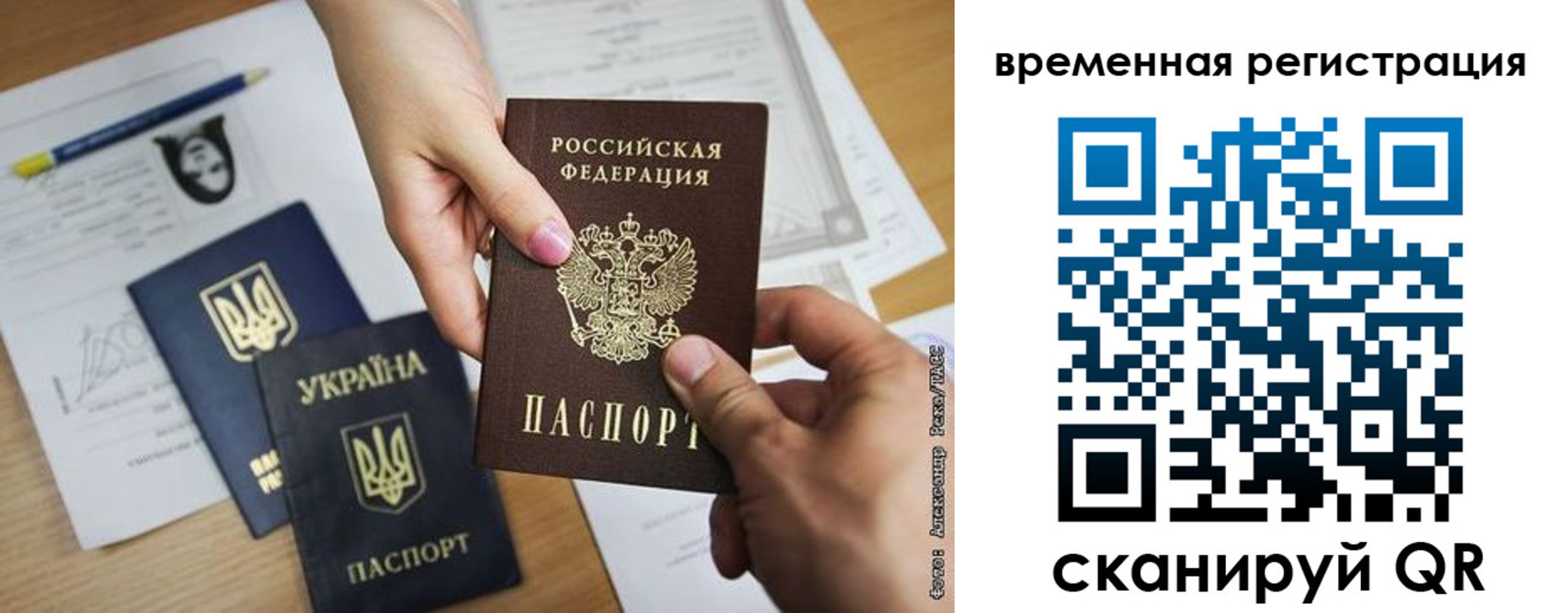 прописка законно в Мариинском Посаде