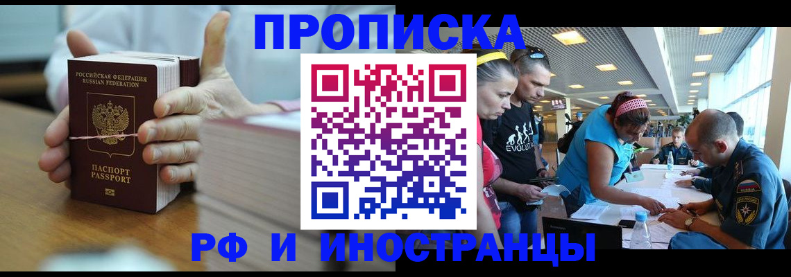 временная регистрация для всех в Мариинском Посаде