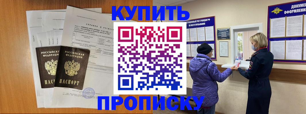 временная регистрация гарантия в Мариинском Посаде