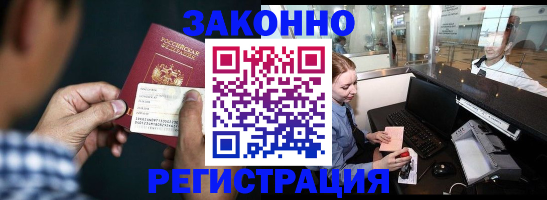 прописка иностранных граждан в Мариинском Посаде