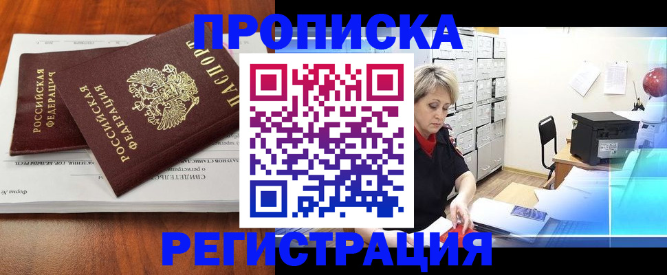 прописка в квартире в Мариинском Посаде