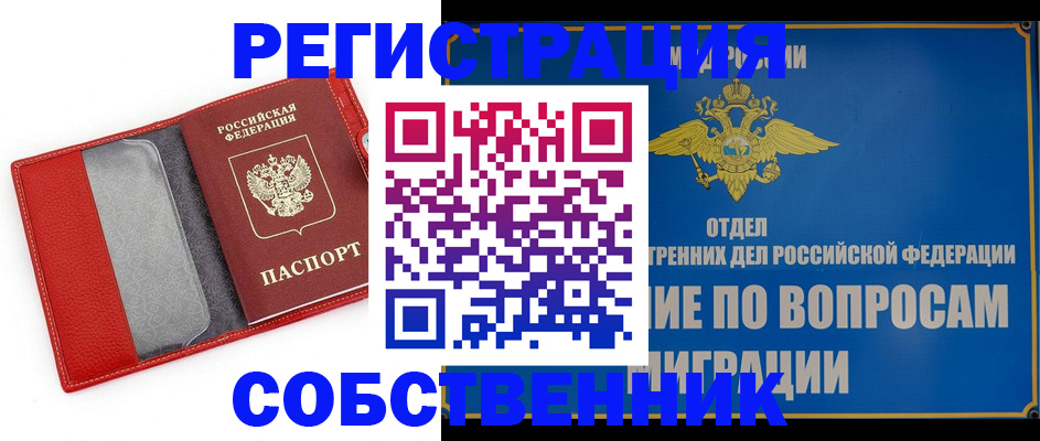 купить прописку в Мариинском Посаде