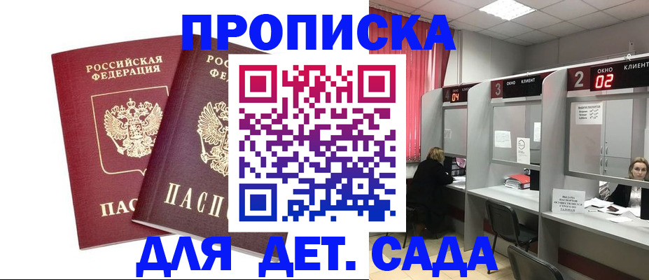 временная регистрация купить в Мариинском Посаде