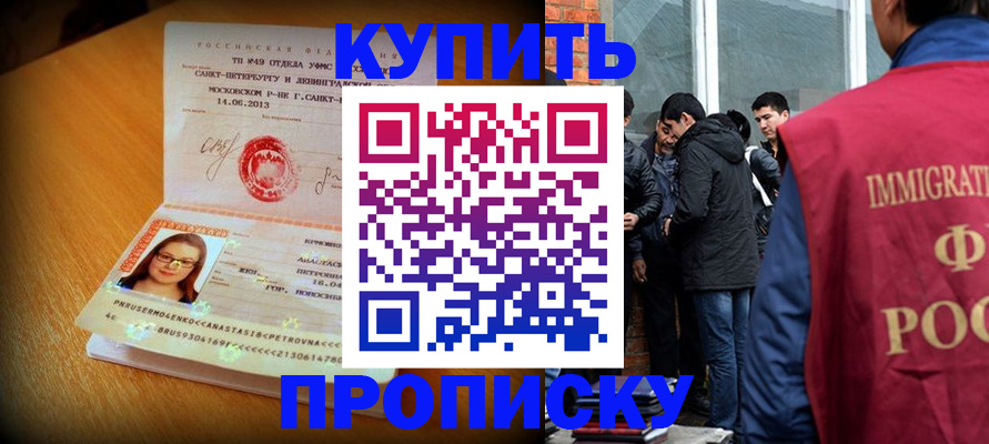 временная регистрация поиск в Мариинском Посаде