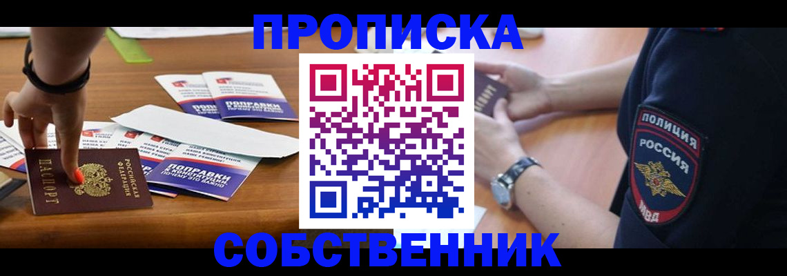 временная регистрация недорого в Мариинском Посаде