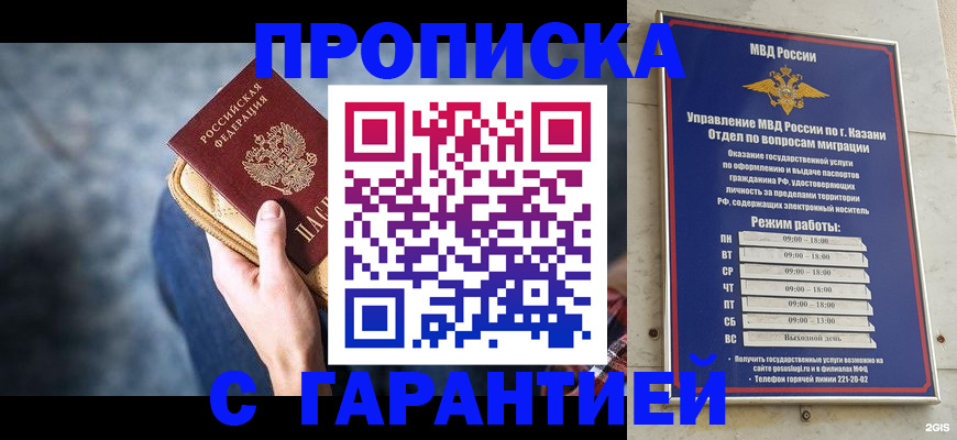 прописка поиск в Мариинском Посаде