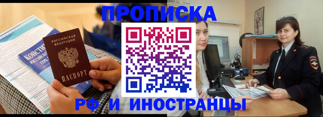 прописка поиск в Мариинском Посаде