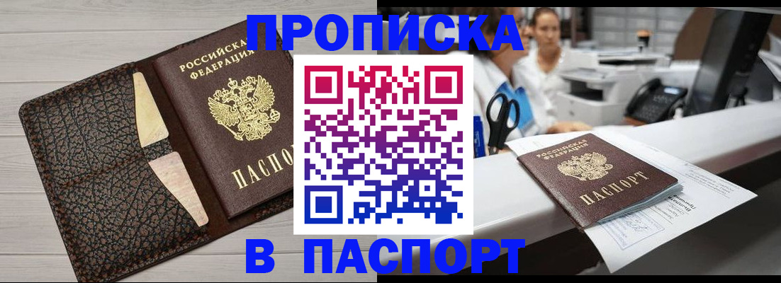 временная регистрация гарантия в Мариинском Посаде